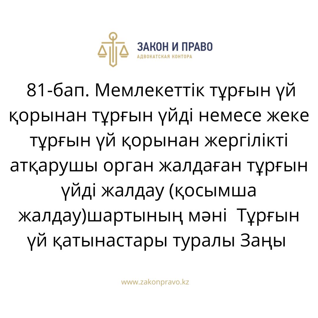 АMANAT партиясы және Заң және Құқық адвокаттық кеңсесінің серіктестігі аясында елге тегін заң көмегі көрсетілді